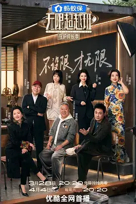 这！就是街舞7 综艺封面